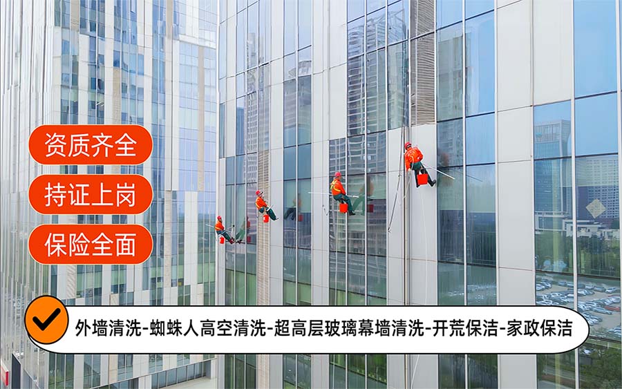 美天保洁·西城站